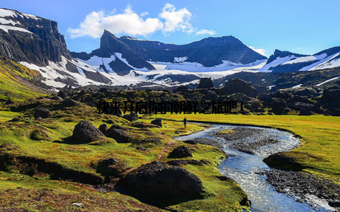 快来开启你的朝鲜之旅吧!